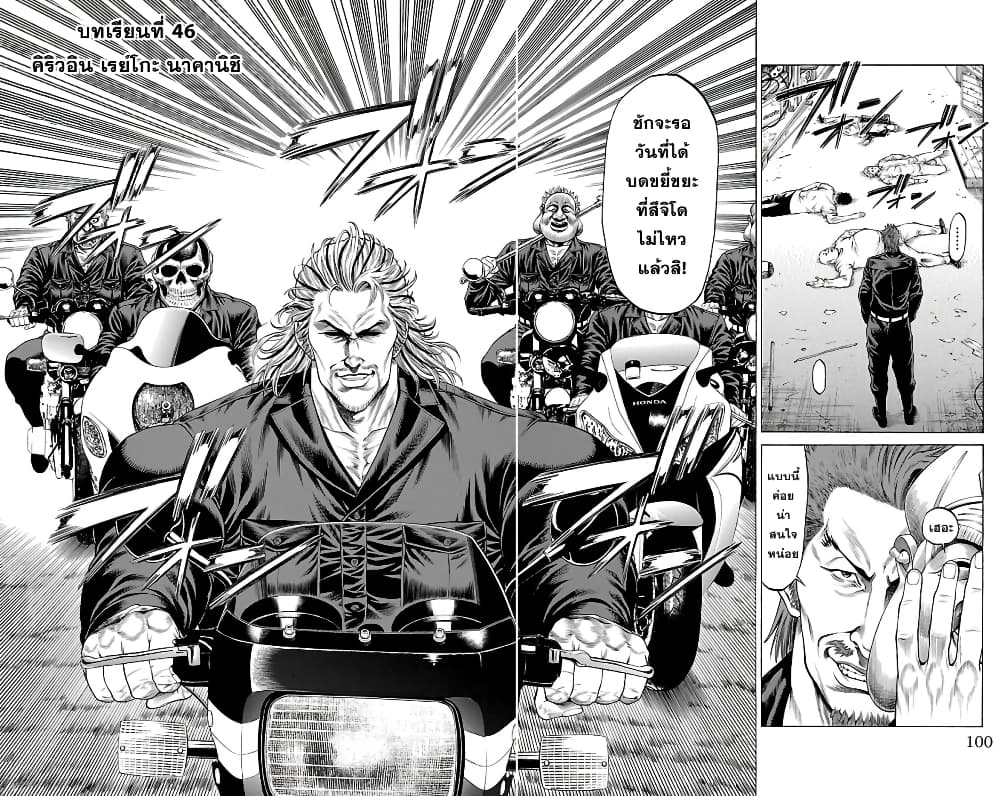 Shonan Seven page 2