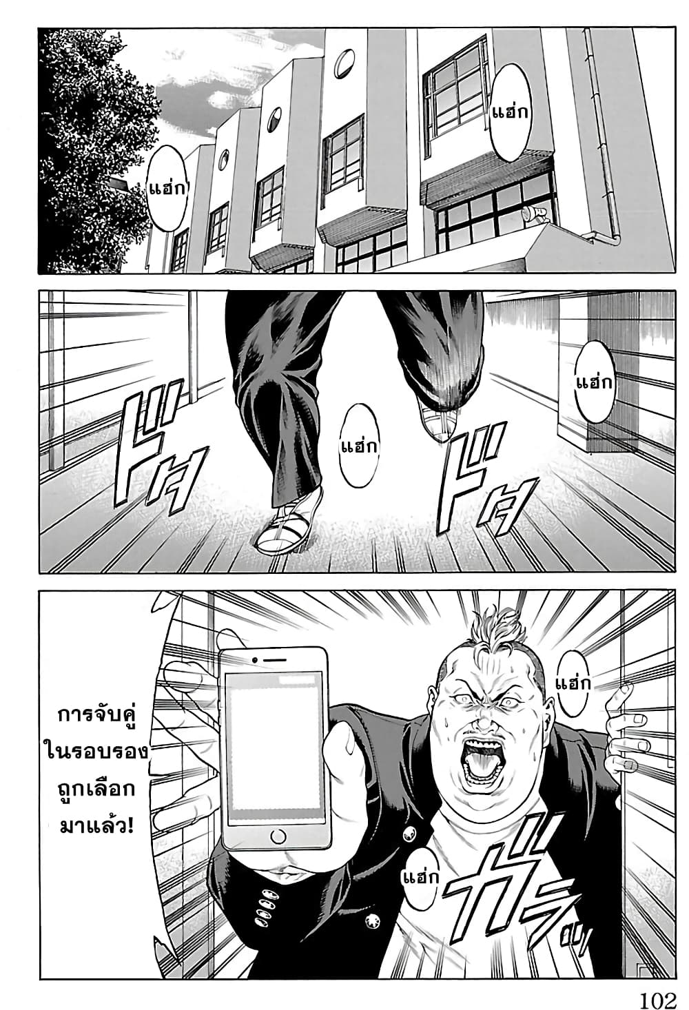 Shonan Seven page 3