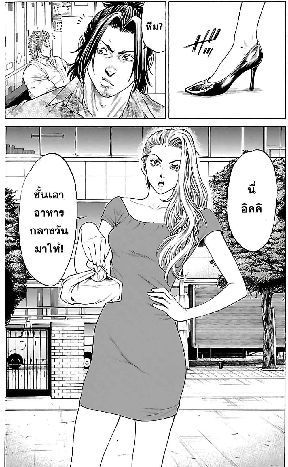 Shonan Seven page 8