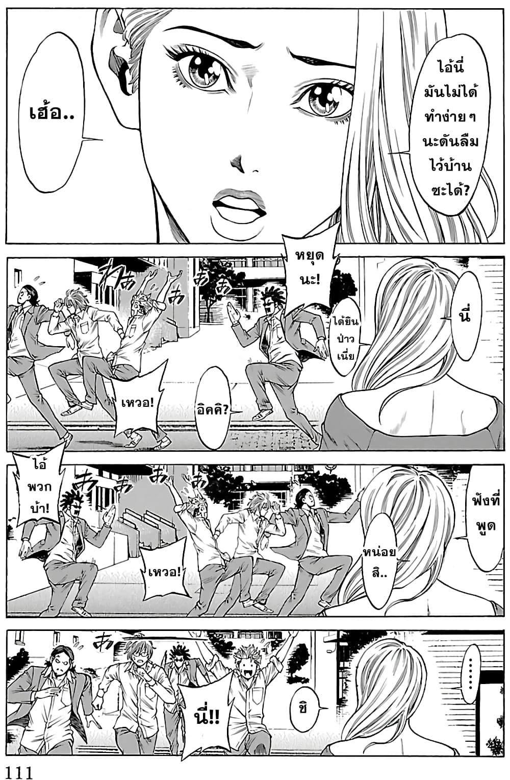 Shonan Seven page 9