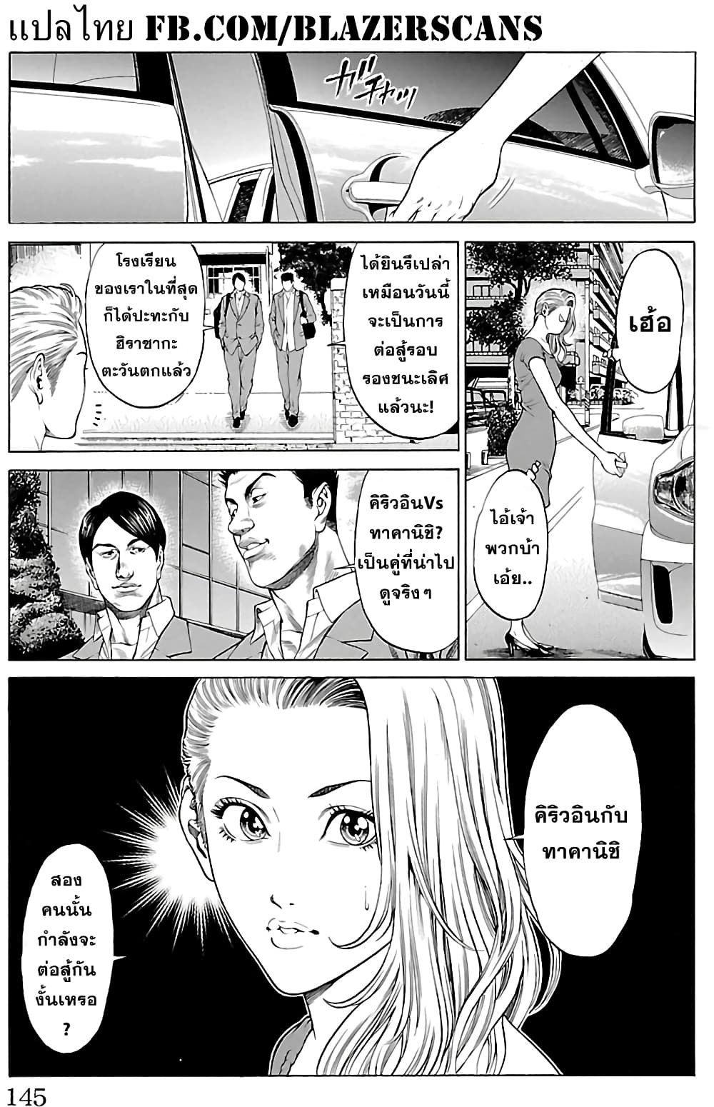 Shonan Seven page 1