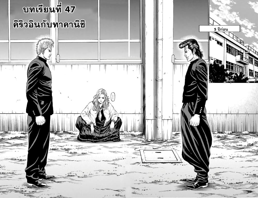 Shonan Seven page 2