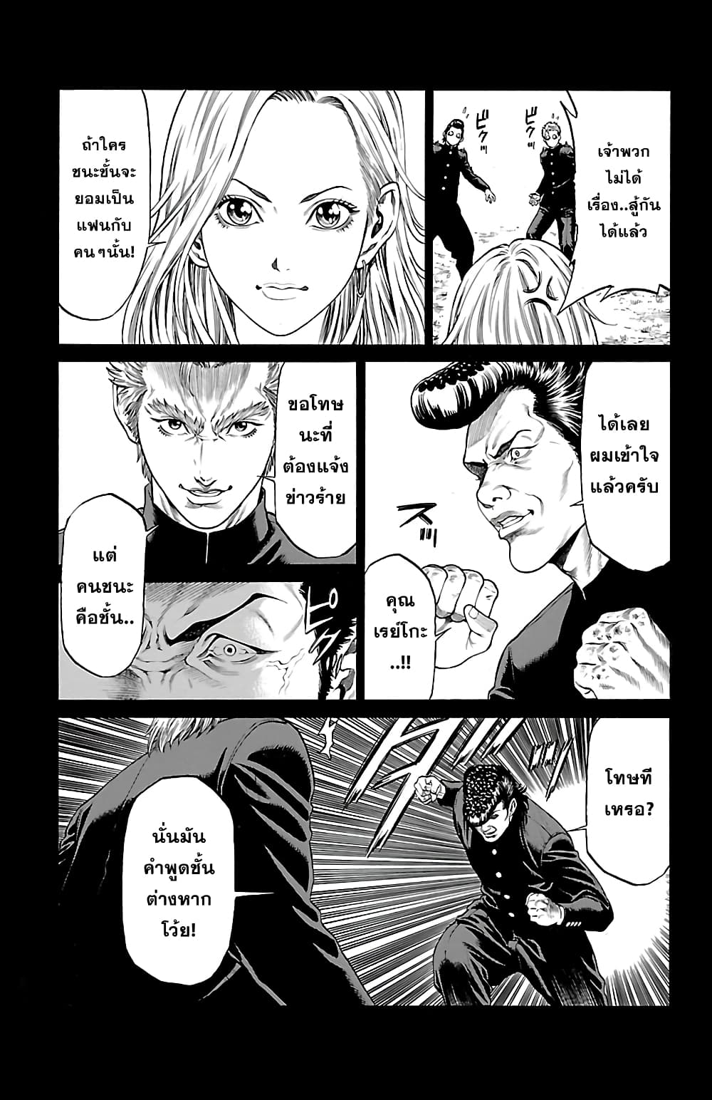 Shonan Seven page 4