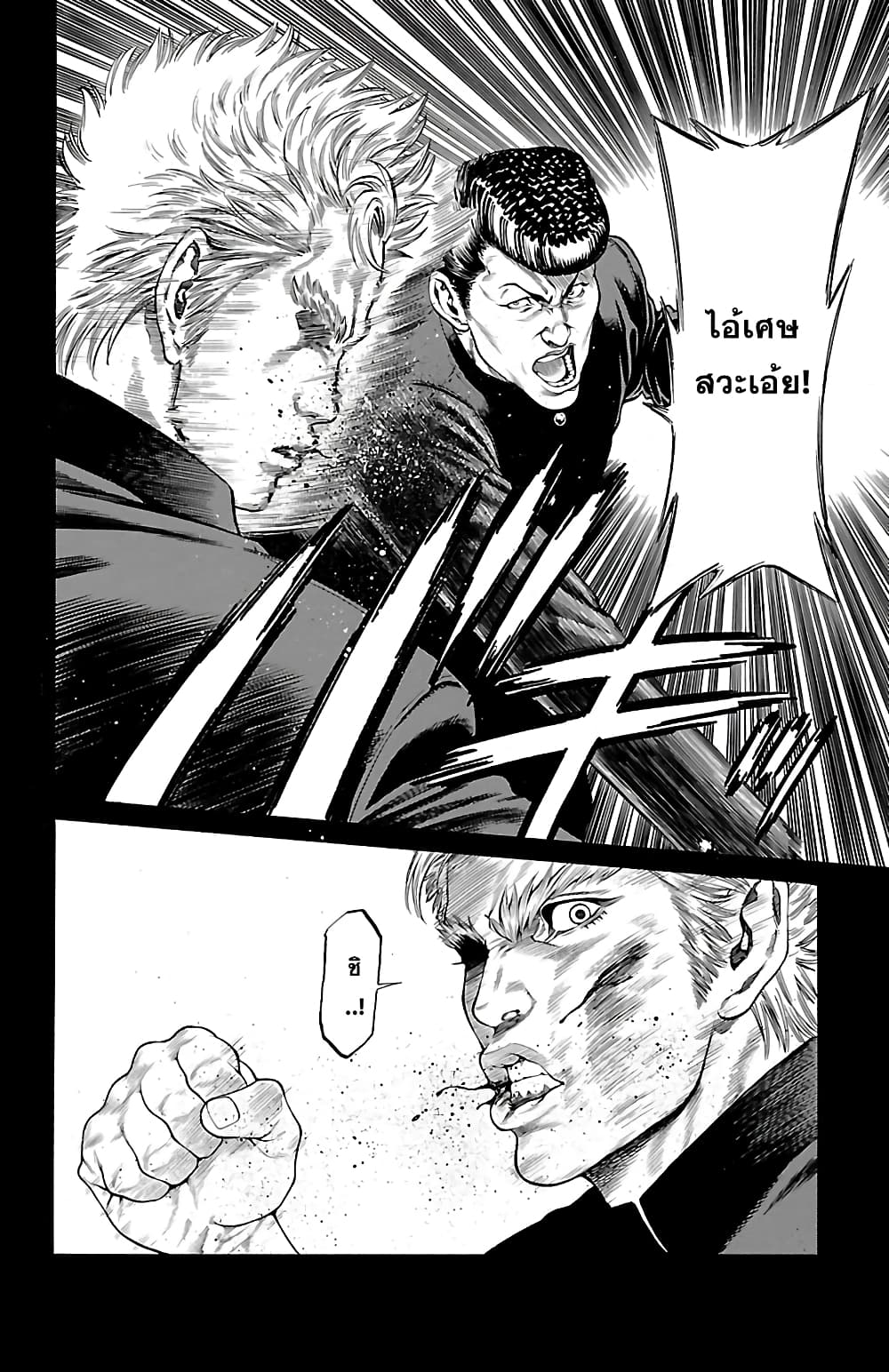 Shonan Seven page 5