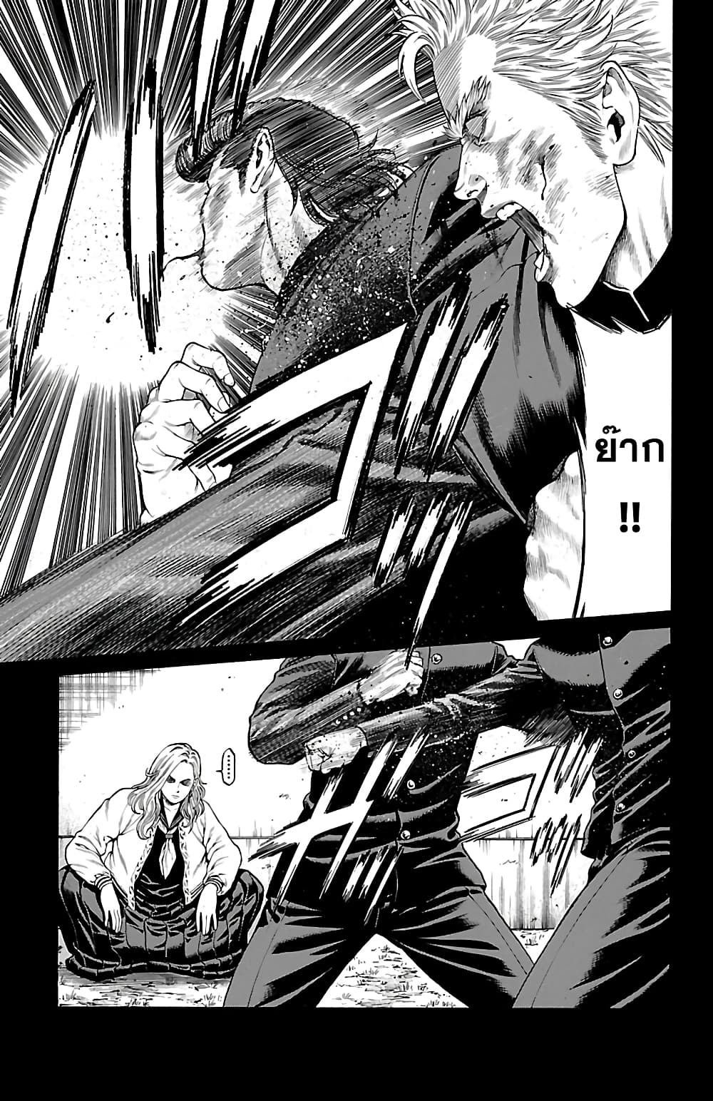Shonan Seven page 6
