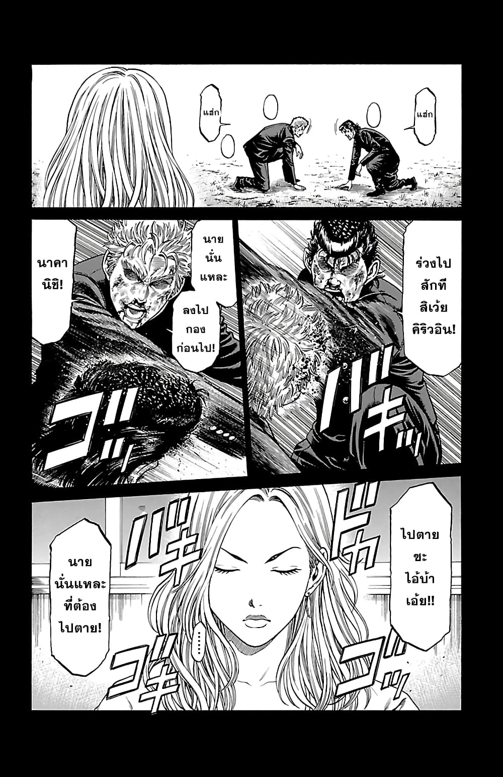 Shonan Seven page 10