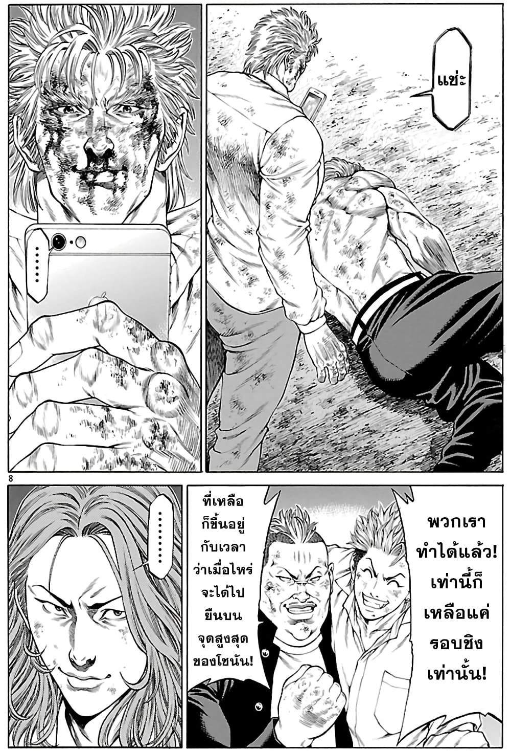 Shonan Seven page 6