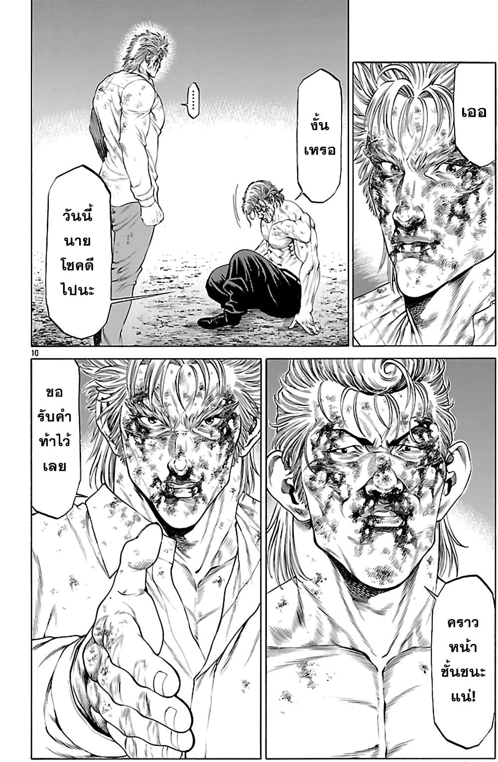 Shonan Seven page 8