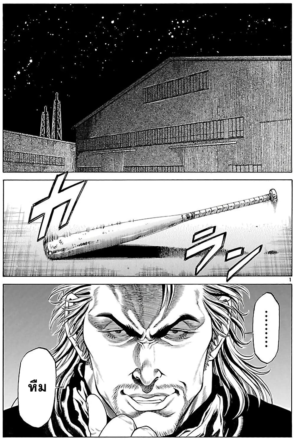 Shonan Seven page 2