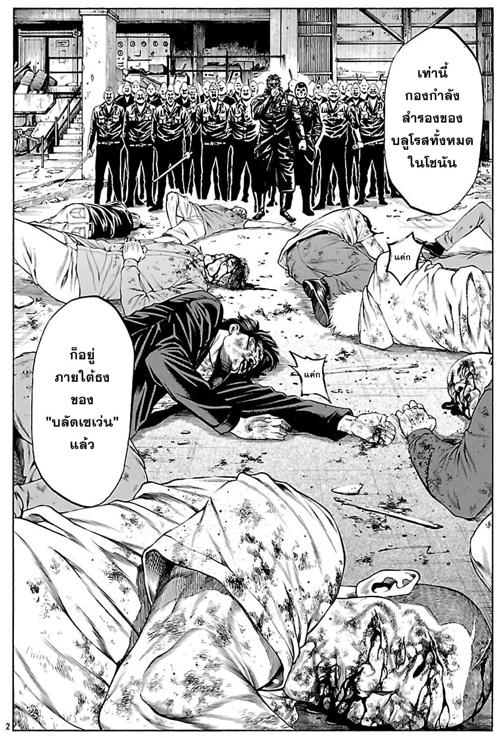 Shonan Seven page 3
