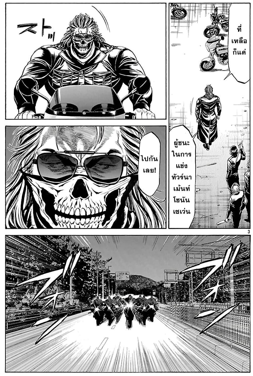 Shonan Seven page 4