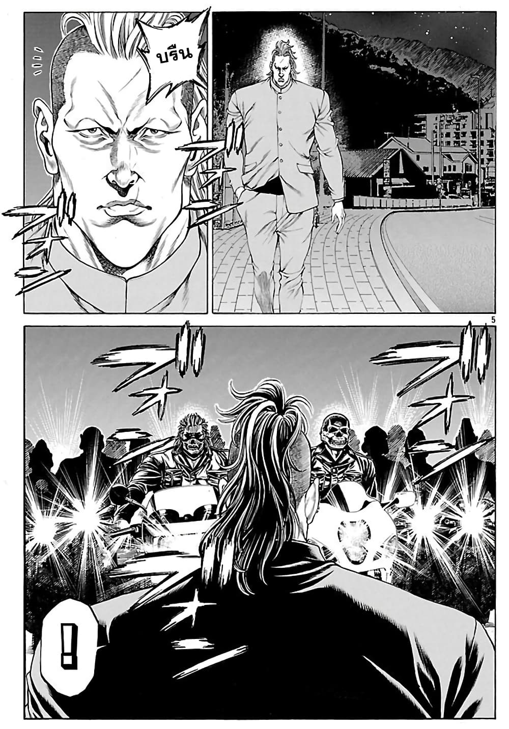 Shonan Seven page 6