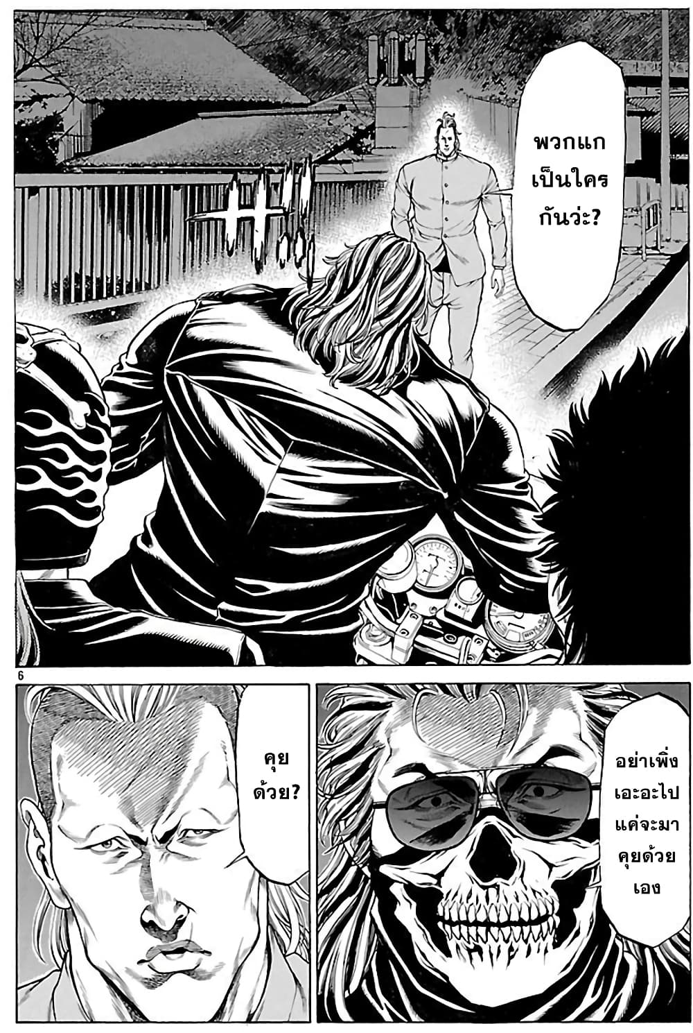 Shonan Seven page 7