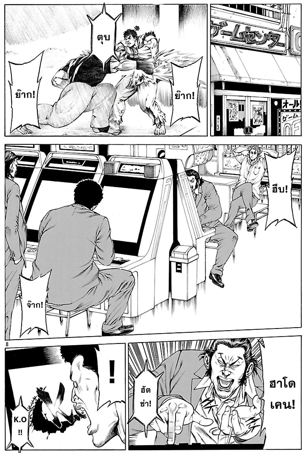 Shonan Seven page 9