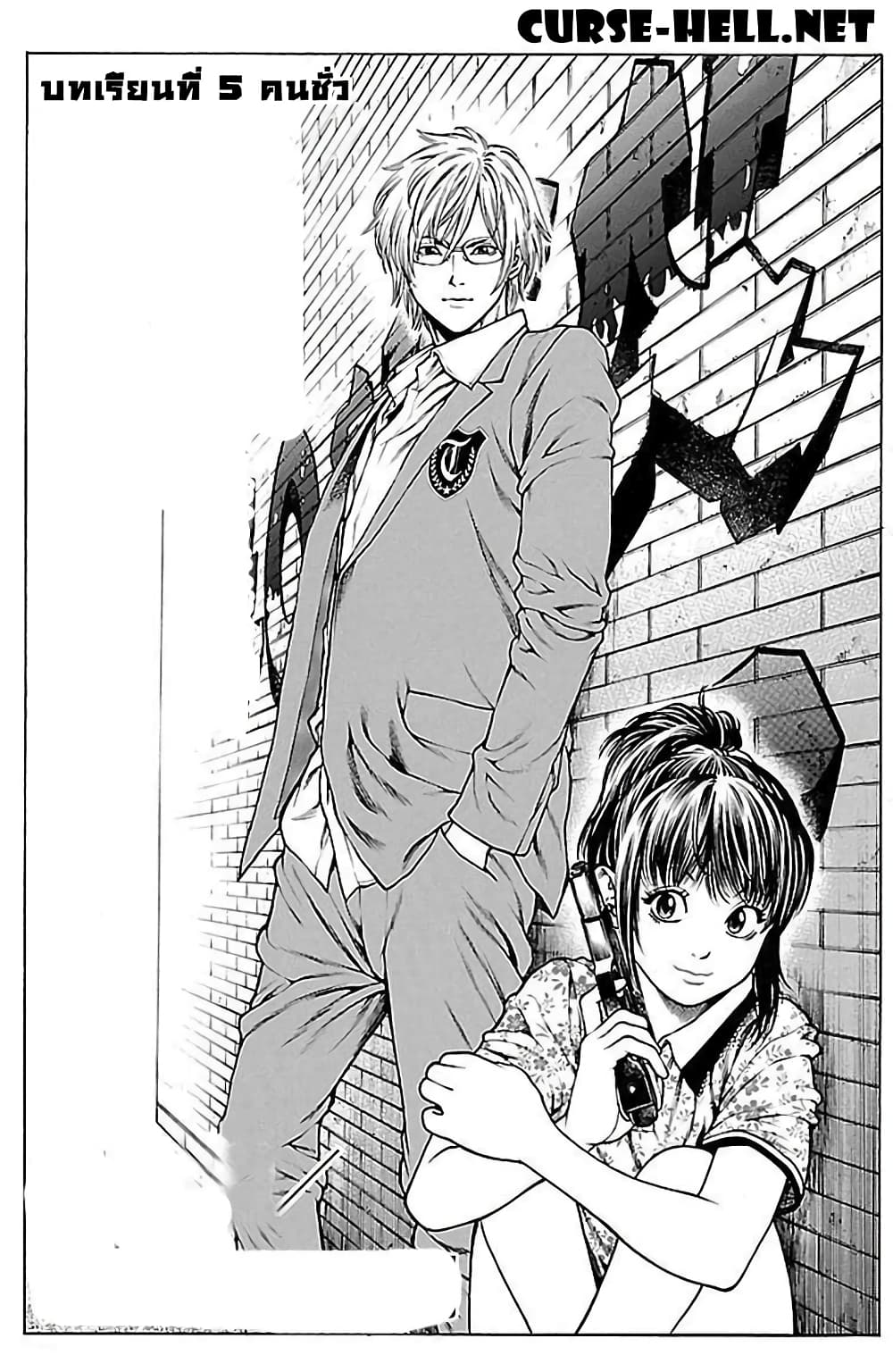Shonan Seven page 1