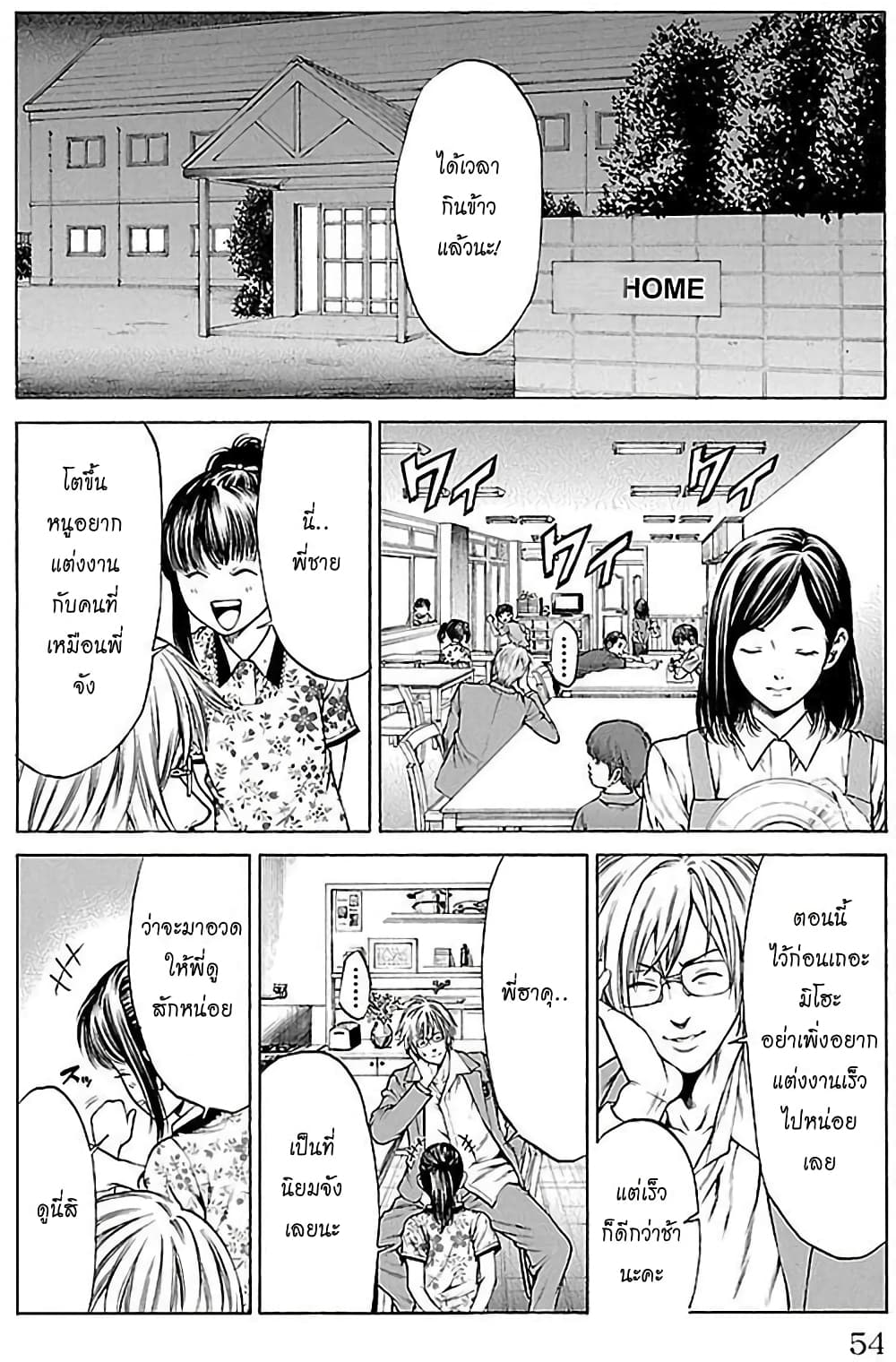 Shonan Seven page 2