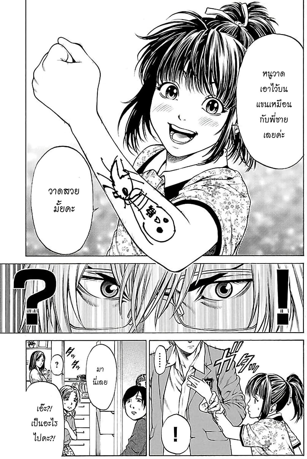 Shonan Seven page 3