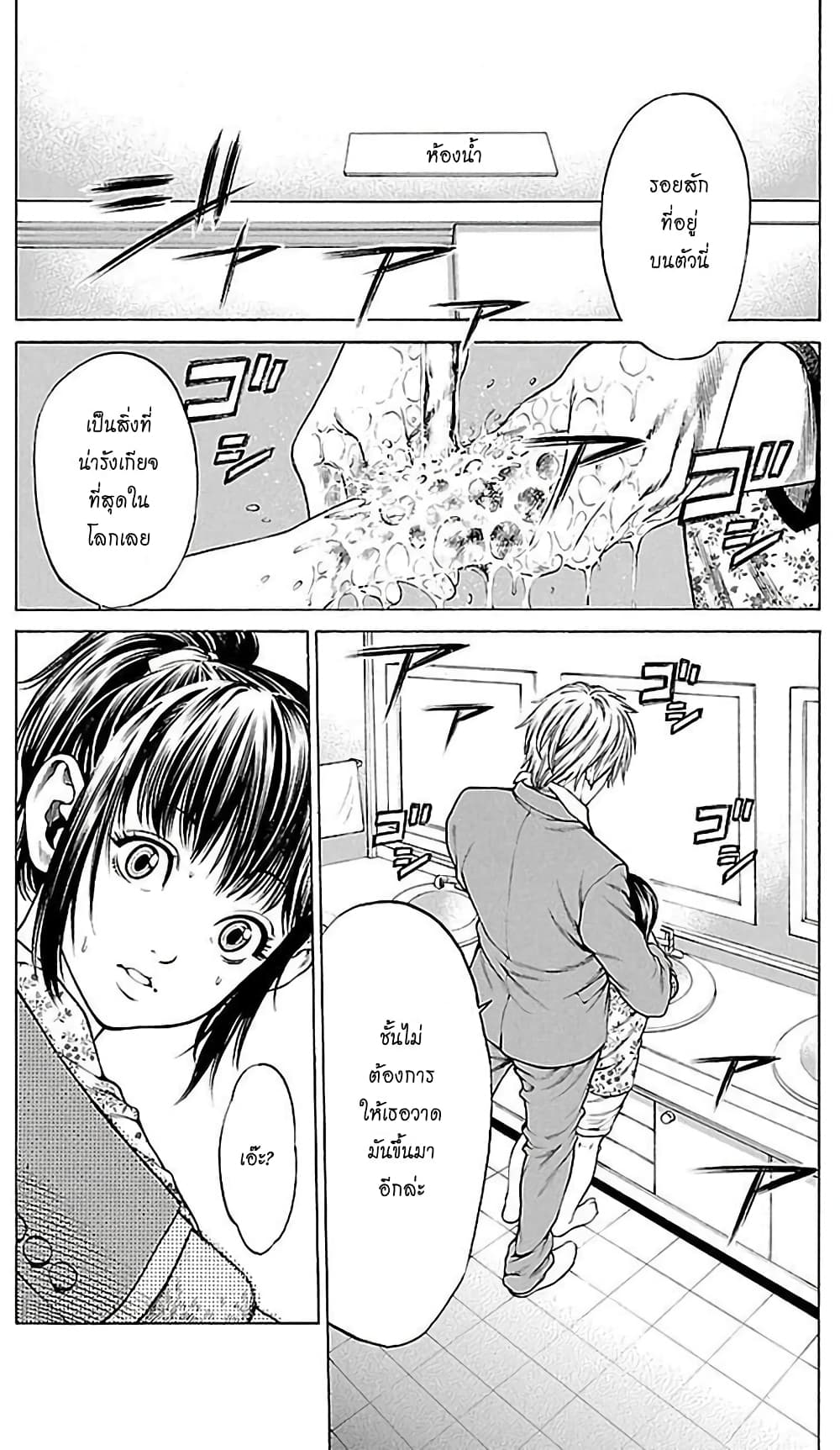 Shonan Seven page 4