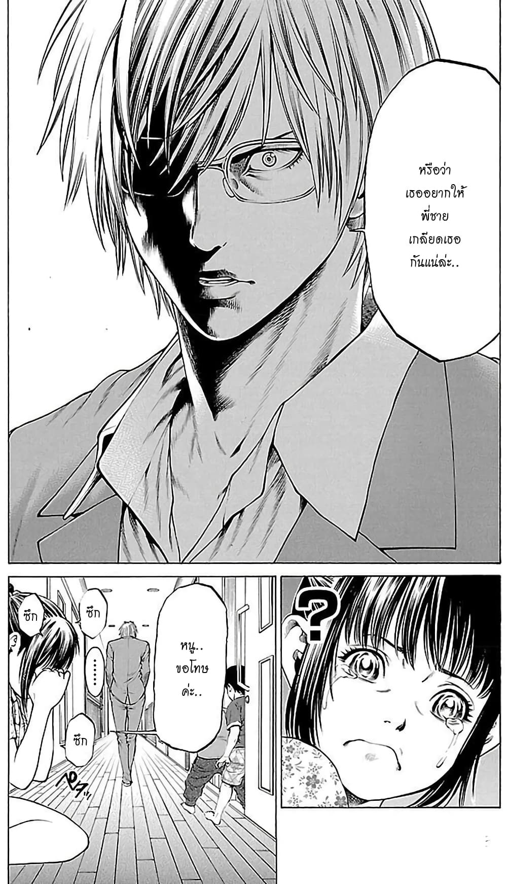 Shonan Seven page 5