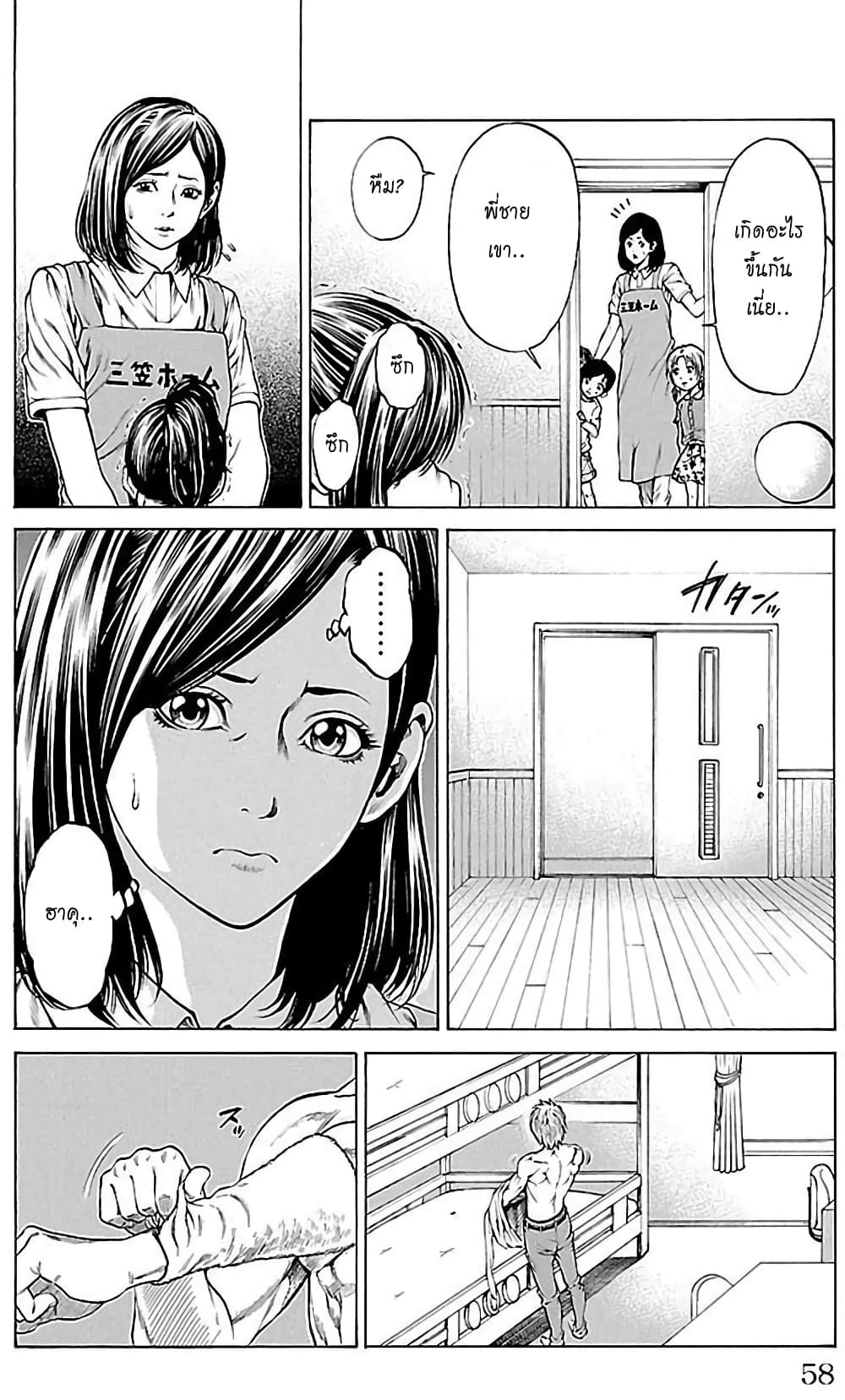 Shonan Seven page 6