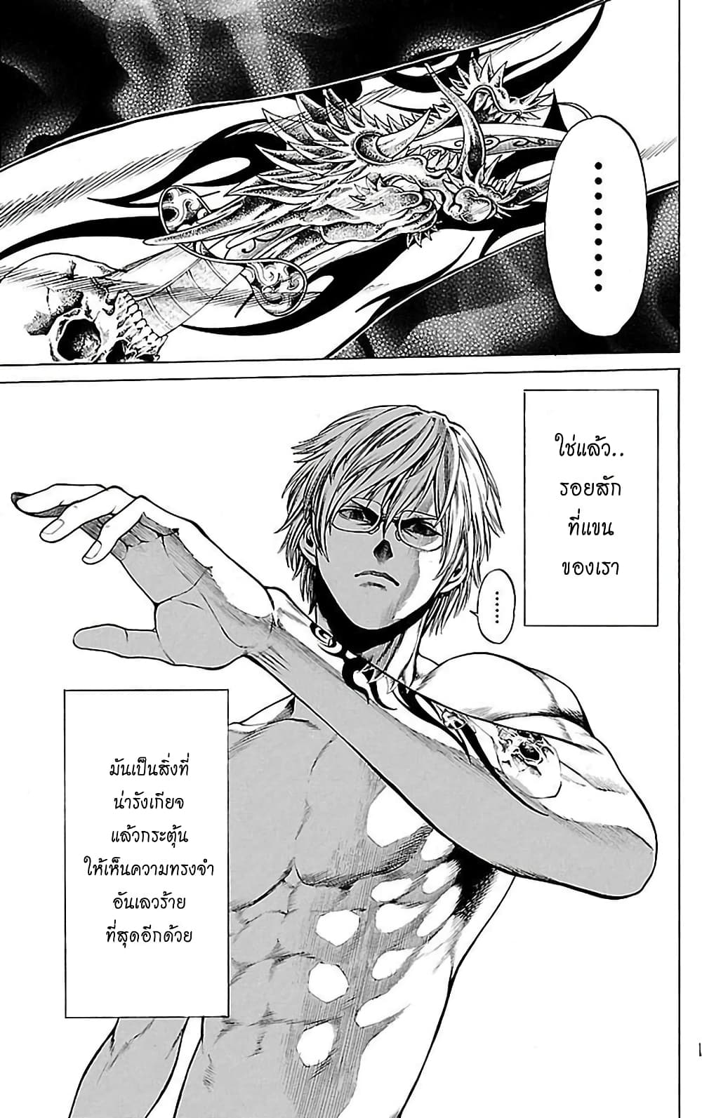 Shonan Seven page 7
