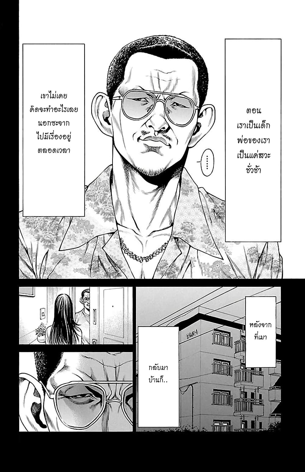 Shonan Seven page 8