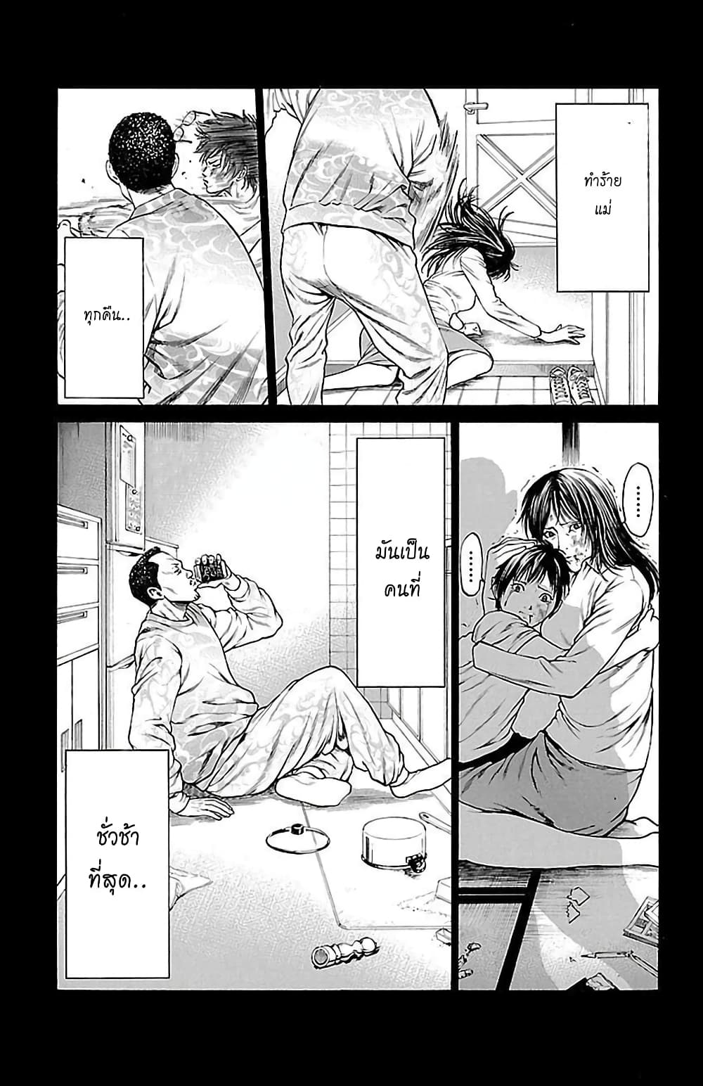 Shonan Seven page 9