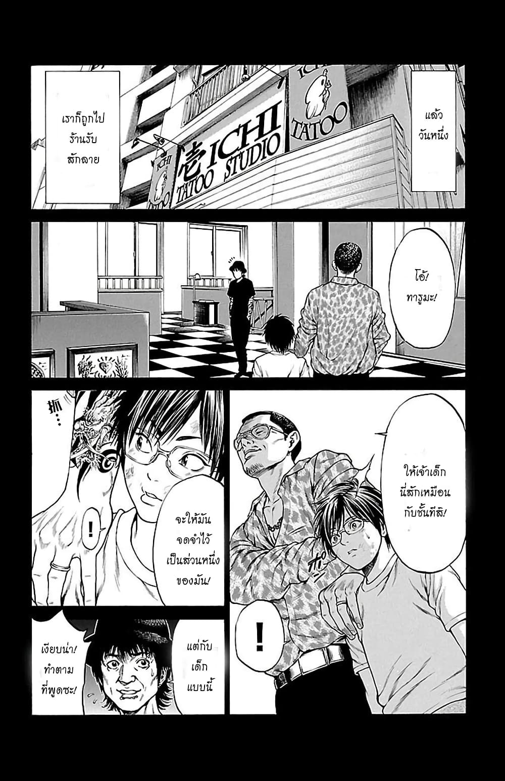 Shonan Seven page 10