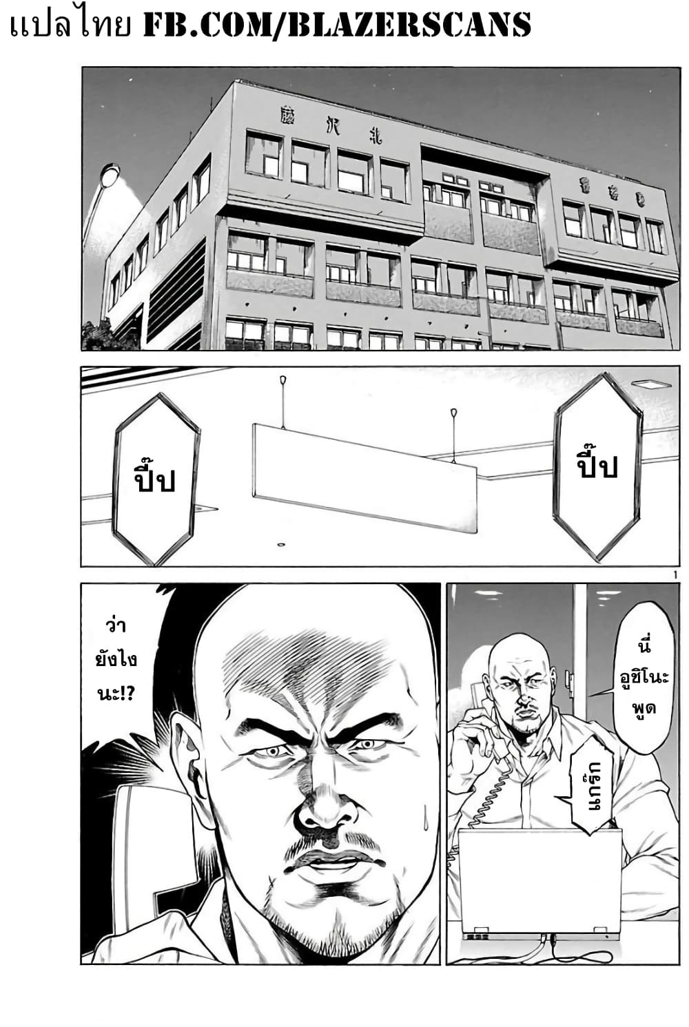 Shonan Seven page 1