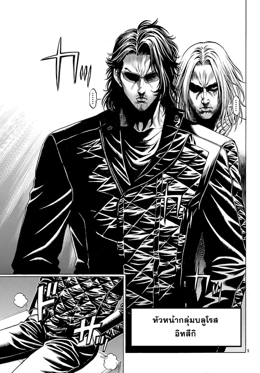 Shonan Seven page 4