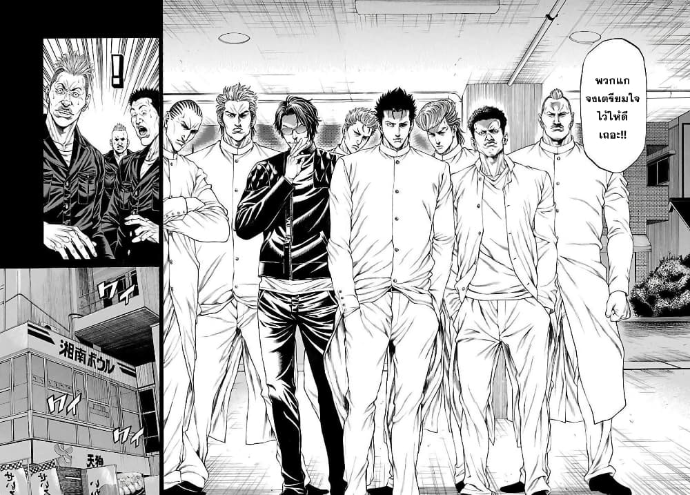 Shonan Seven page 6