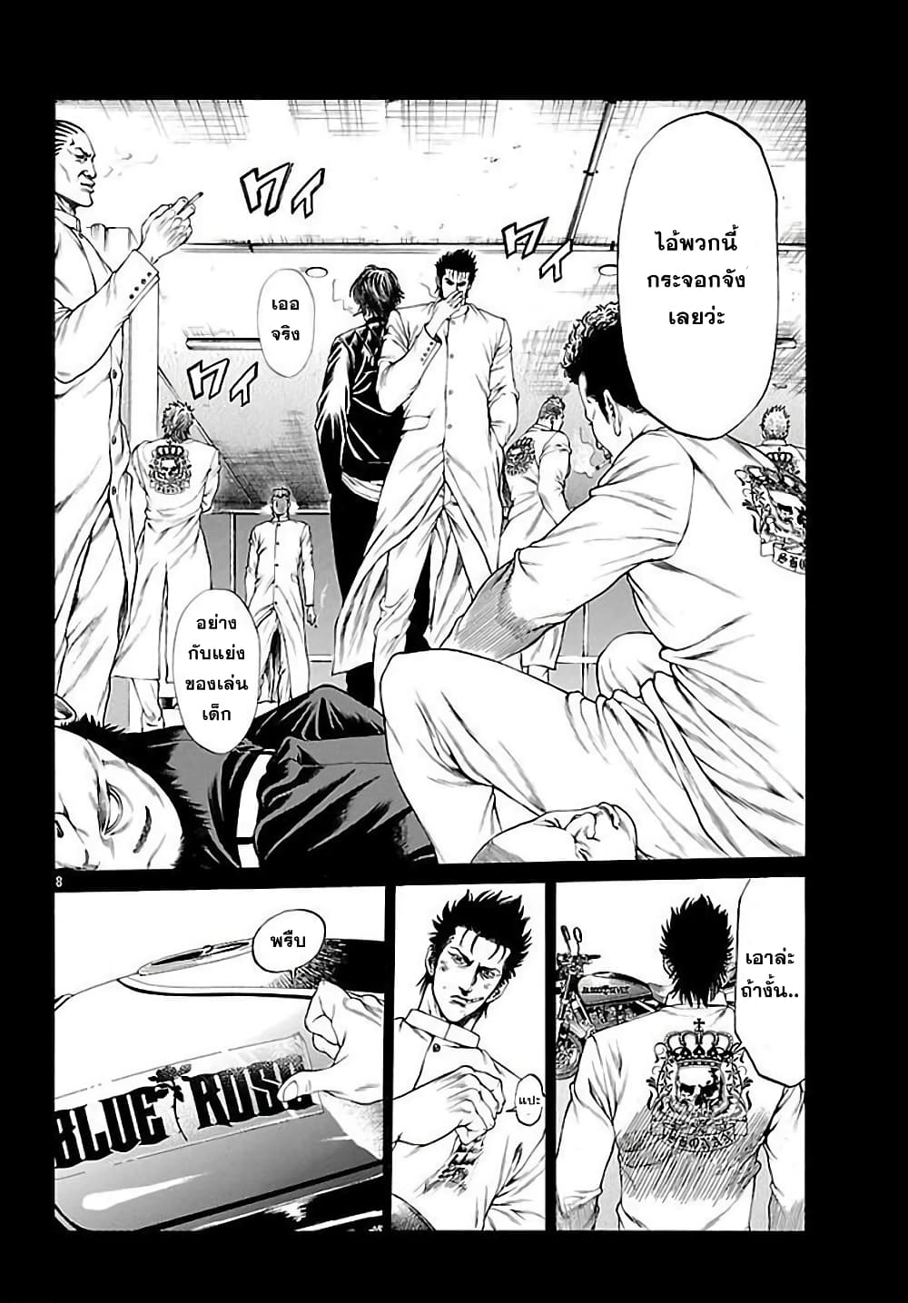 Shonan Seven page 7