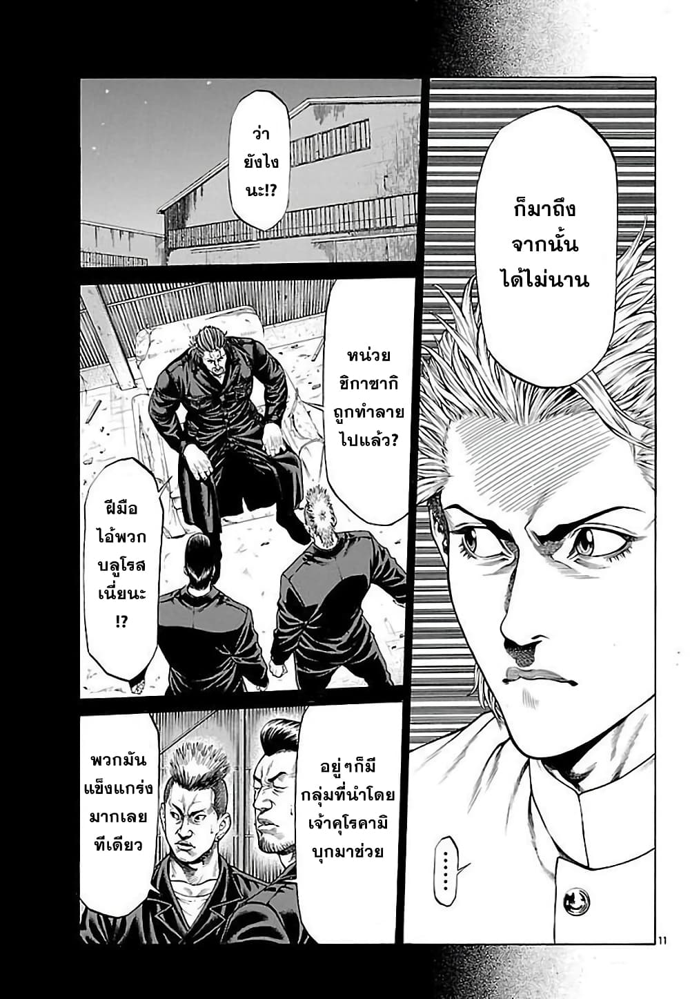 Shonan Seven page 10