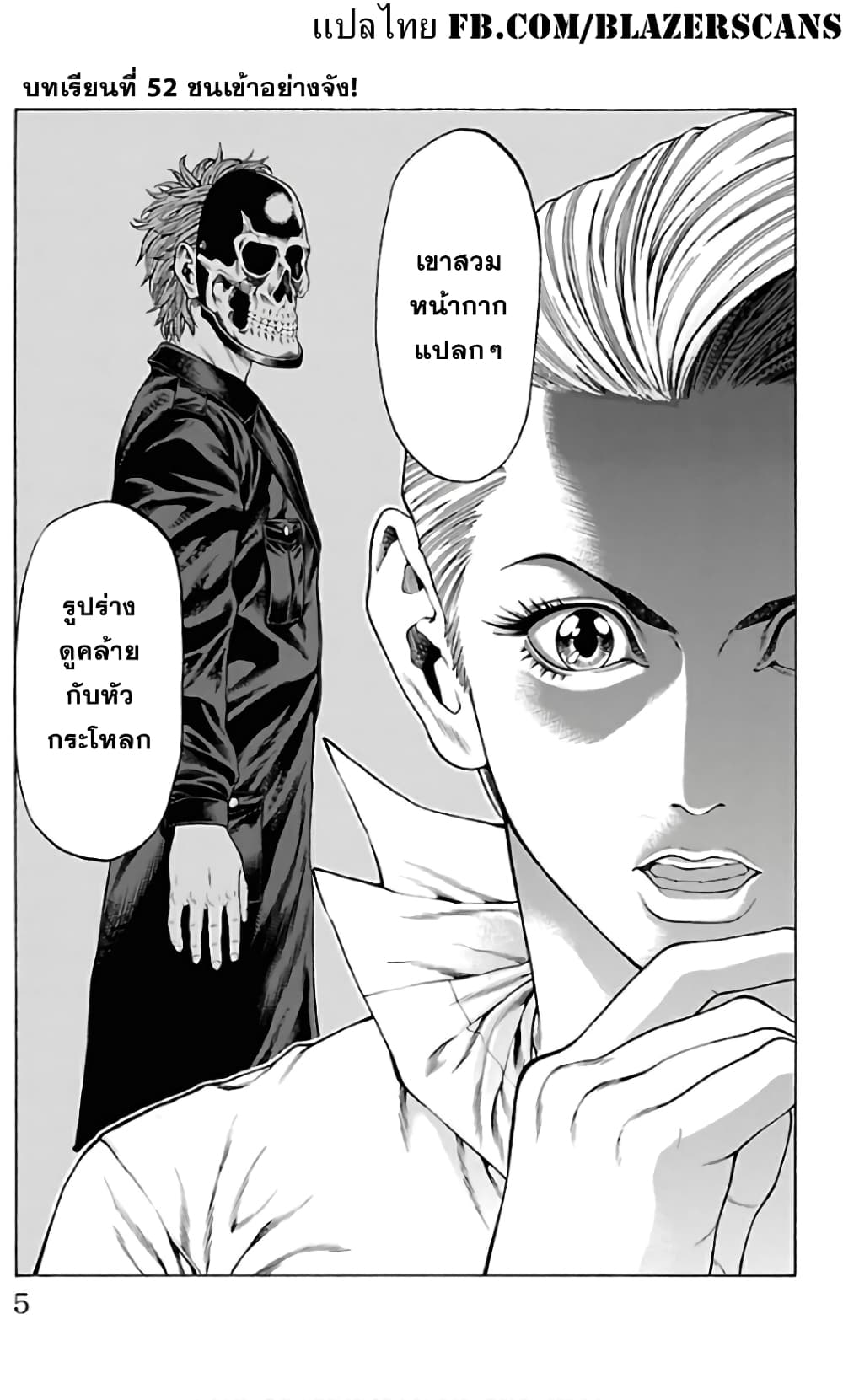 Shonan Seven page 1