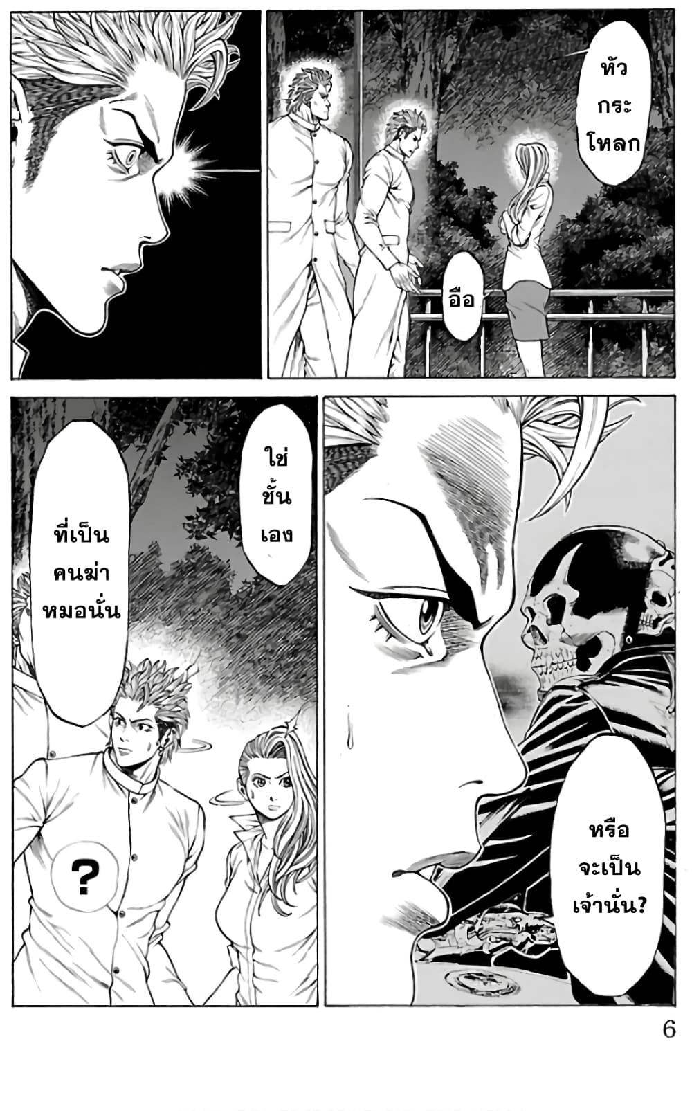 Shonan Seven page 2