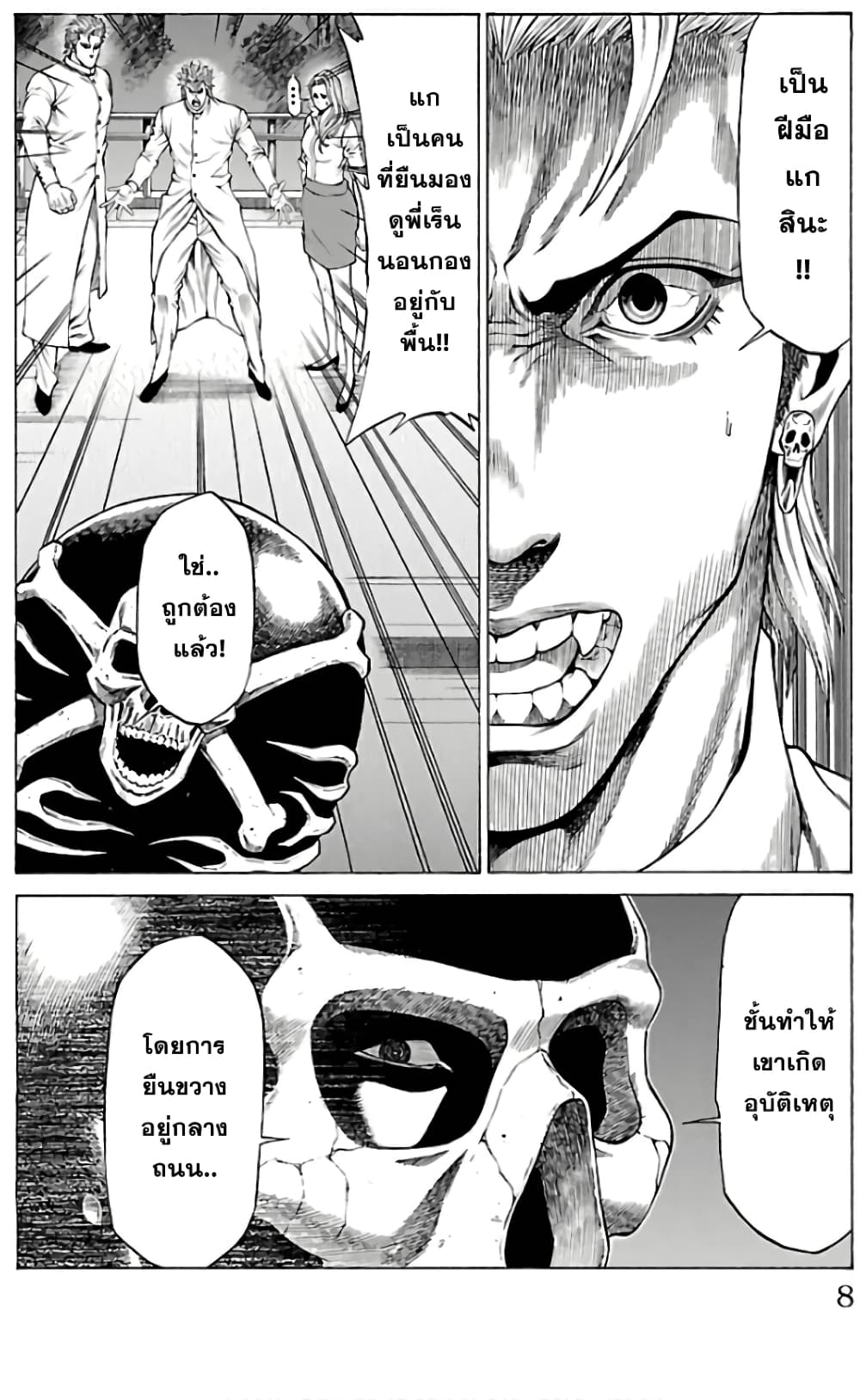 Shonan Seven page 4