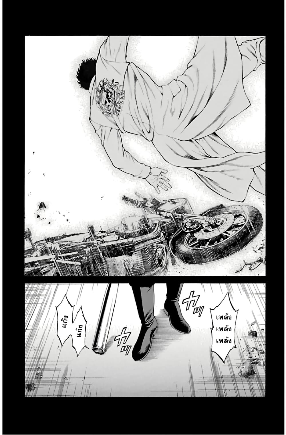 Shonan Seven page 7