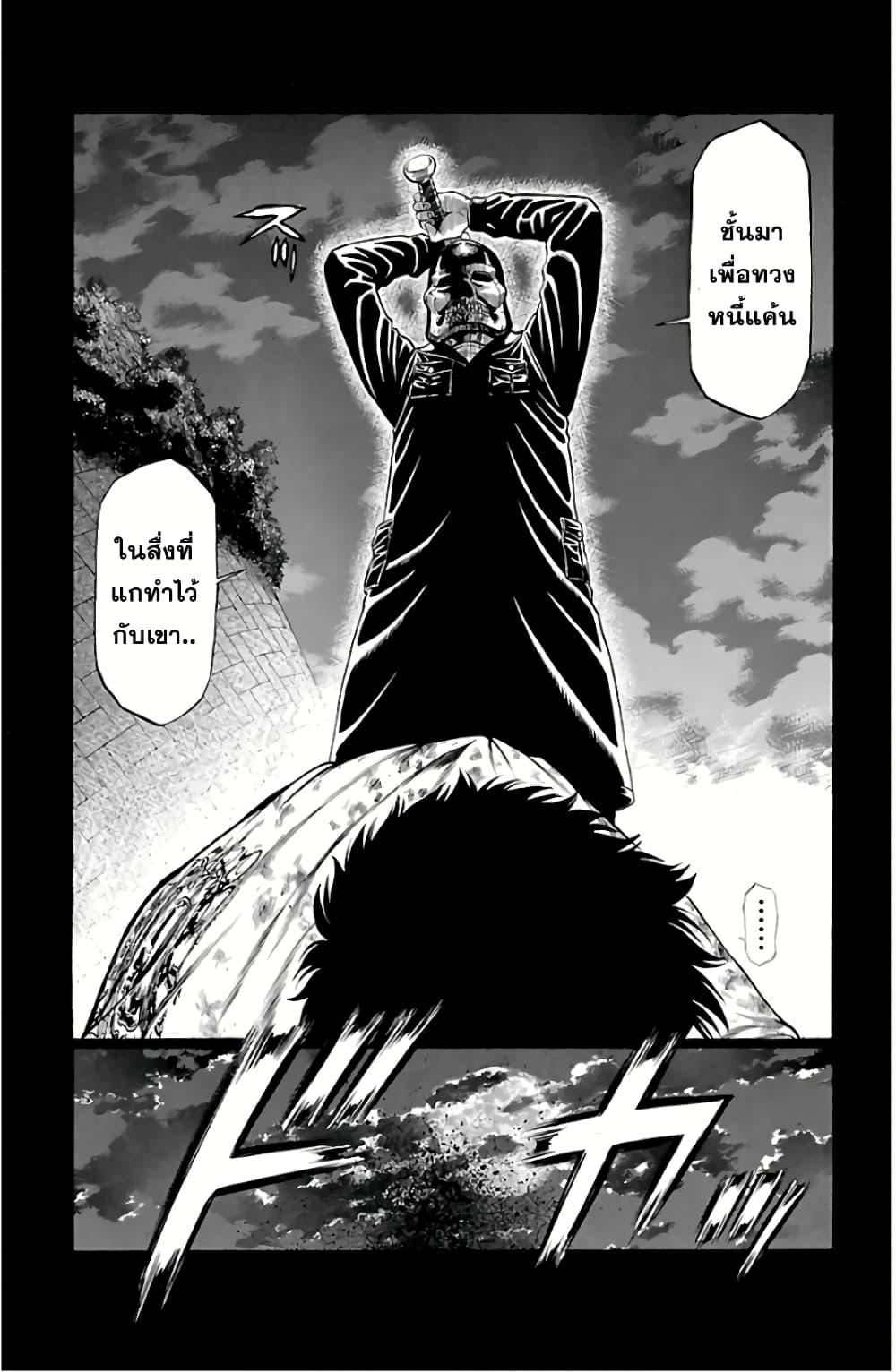 Shonan Seven page 9