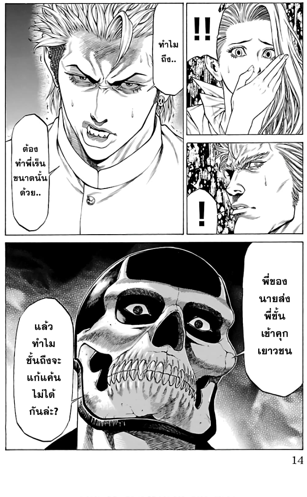 Shonan Seven page 10