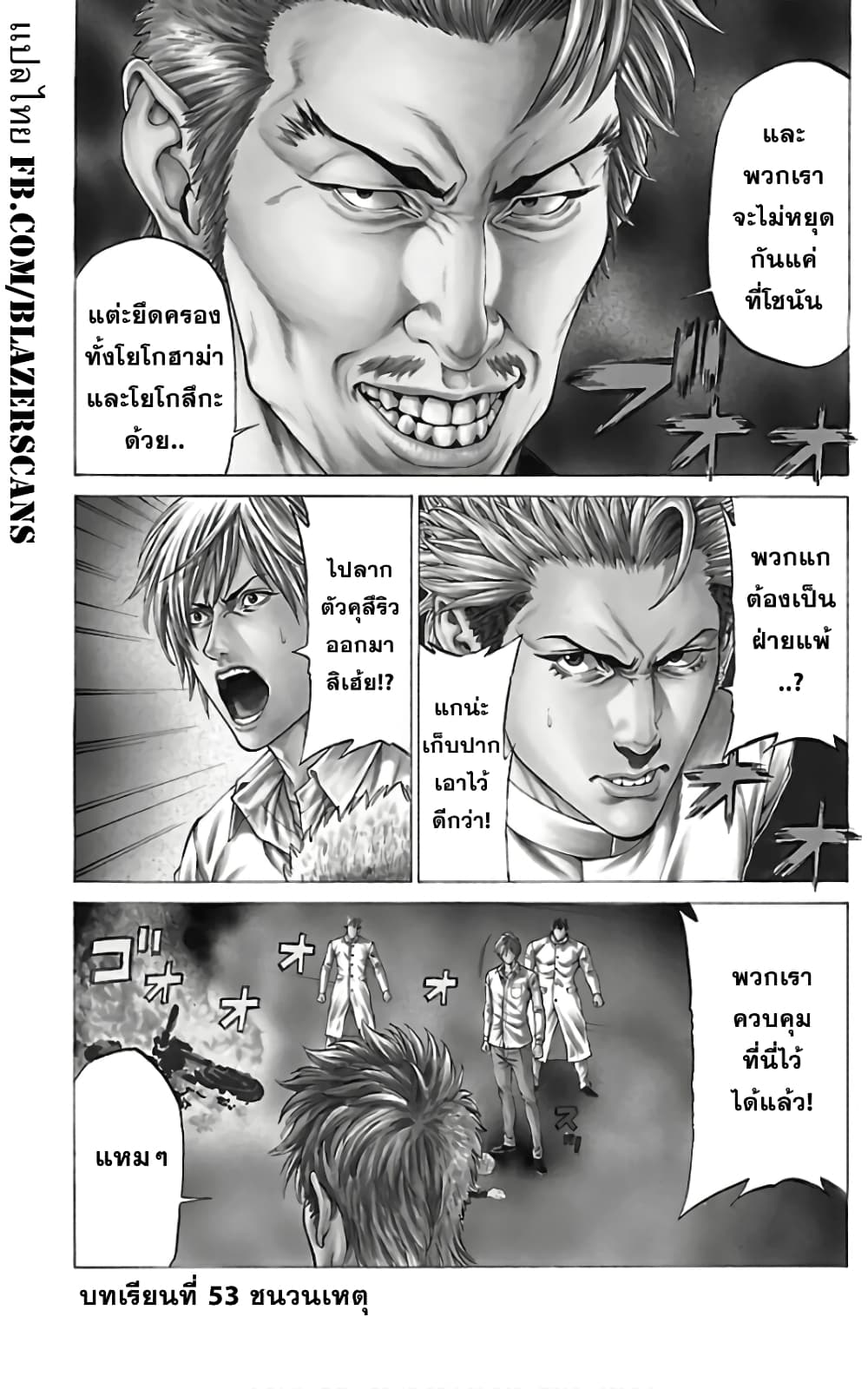 Shonan Seven page 1