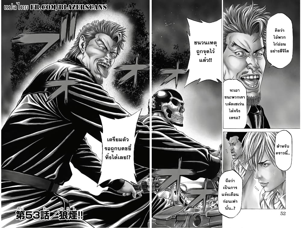 Shonan Seven page 2