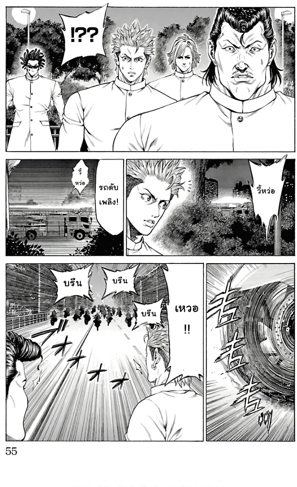 Shonan Seven page 4