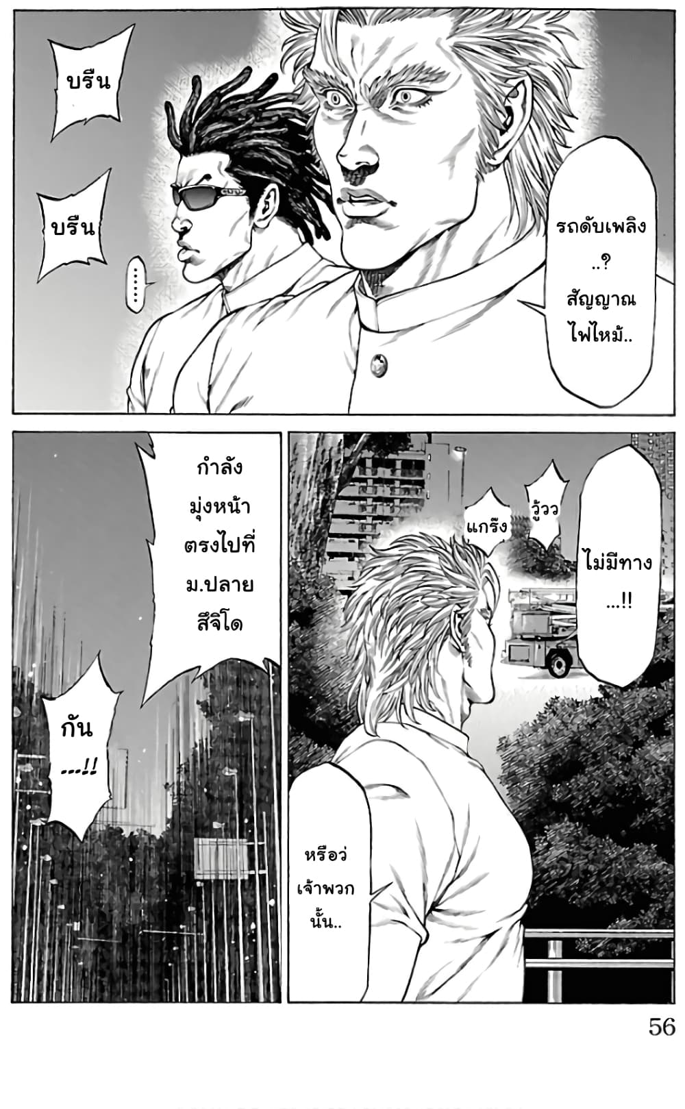 Shonan Seven page 5