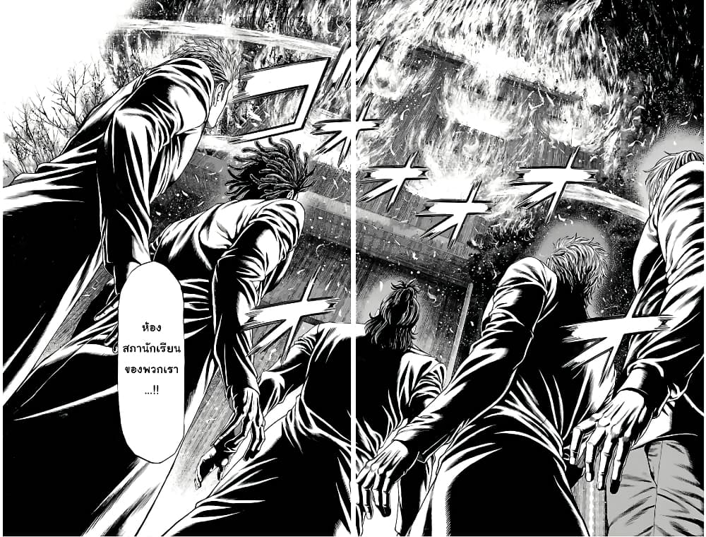 Shonan Seven page 7
