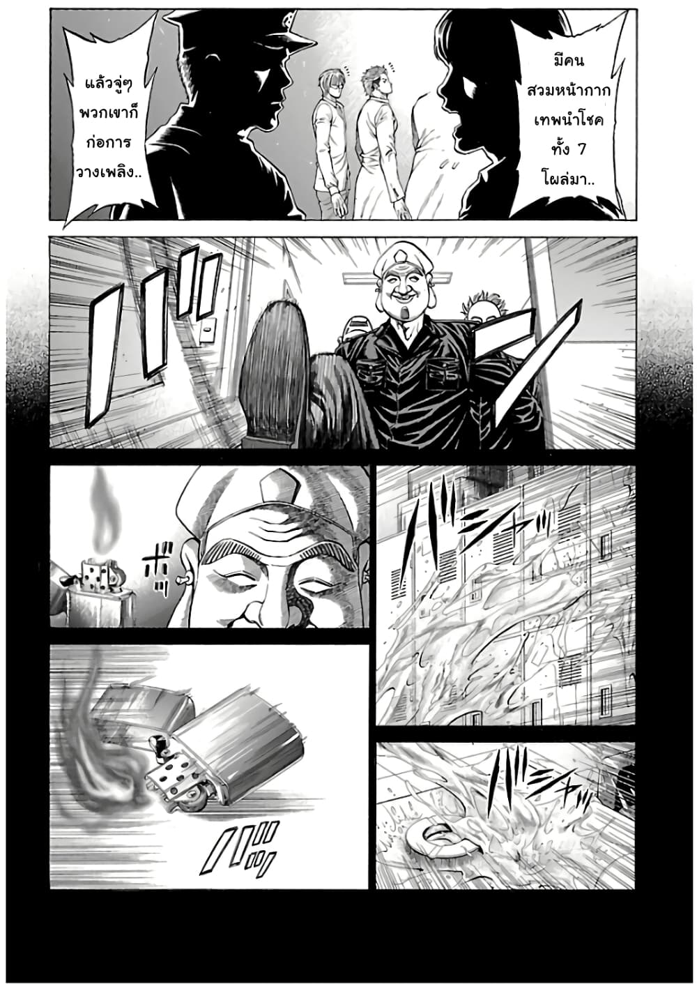 Shonan Seven page 8