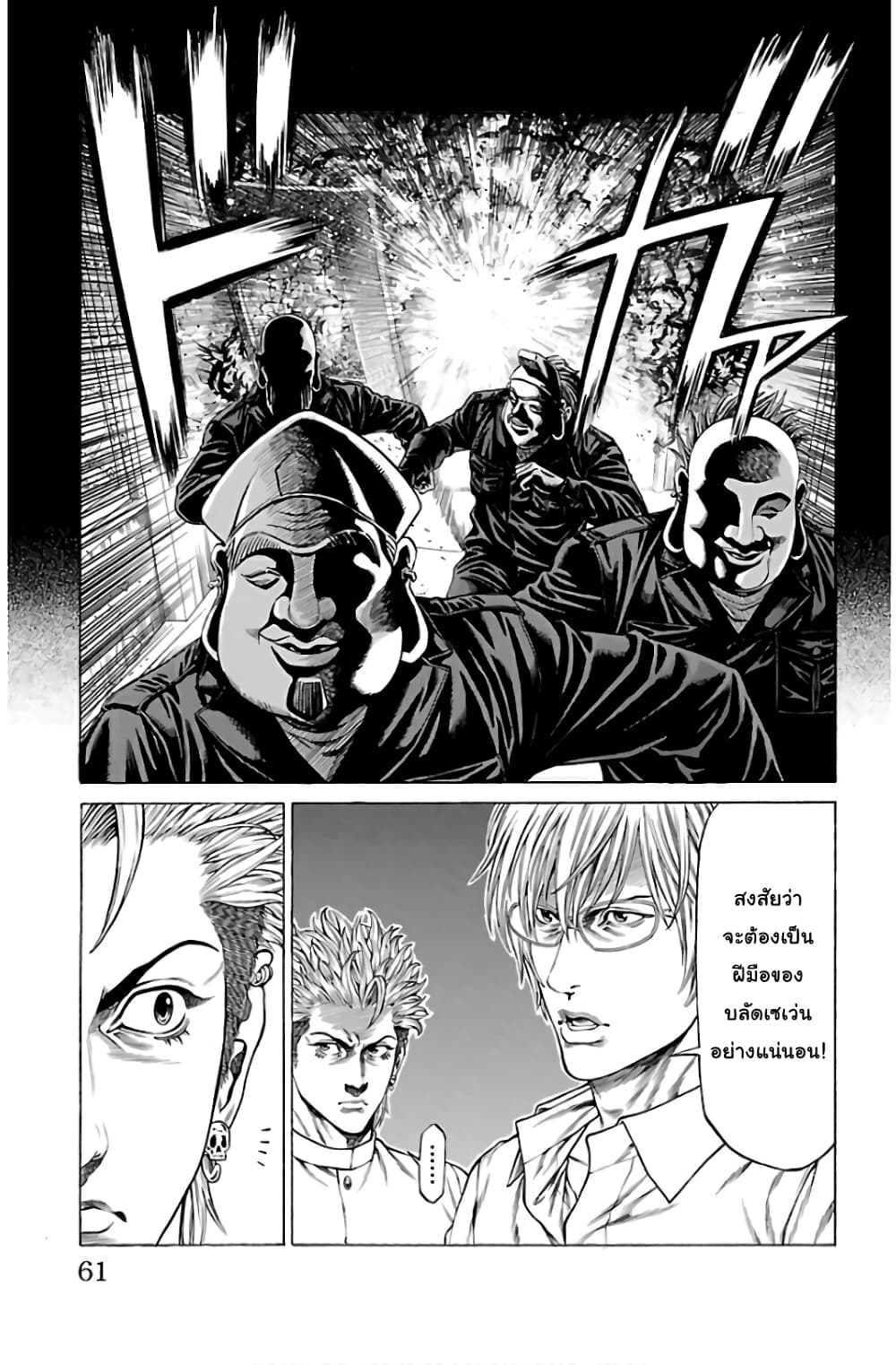 Shonan Seven page 9