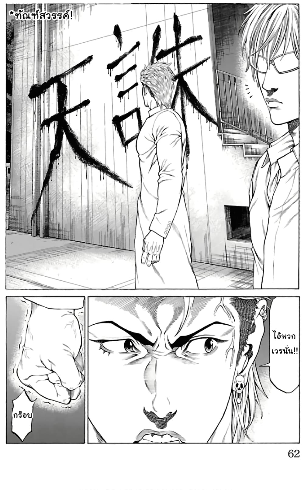 Shonan Seven page 10