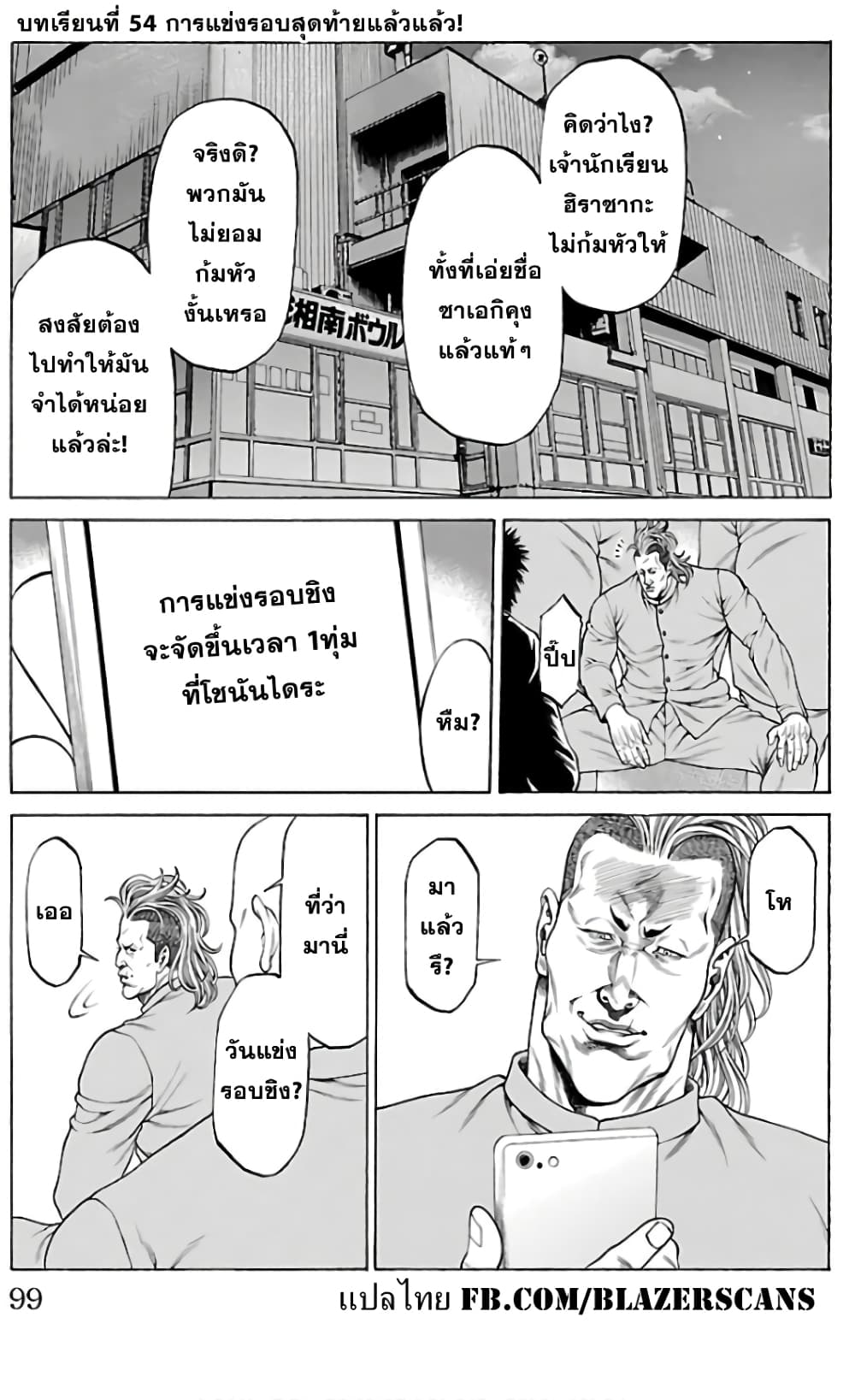 Shonan Seven page 1
