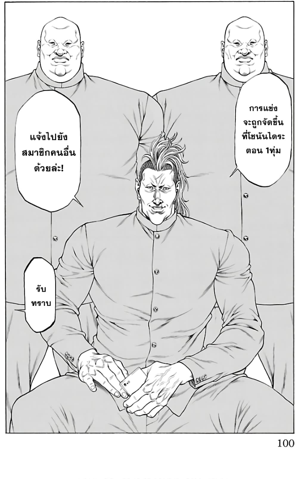 Shonan Seven page 2