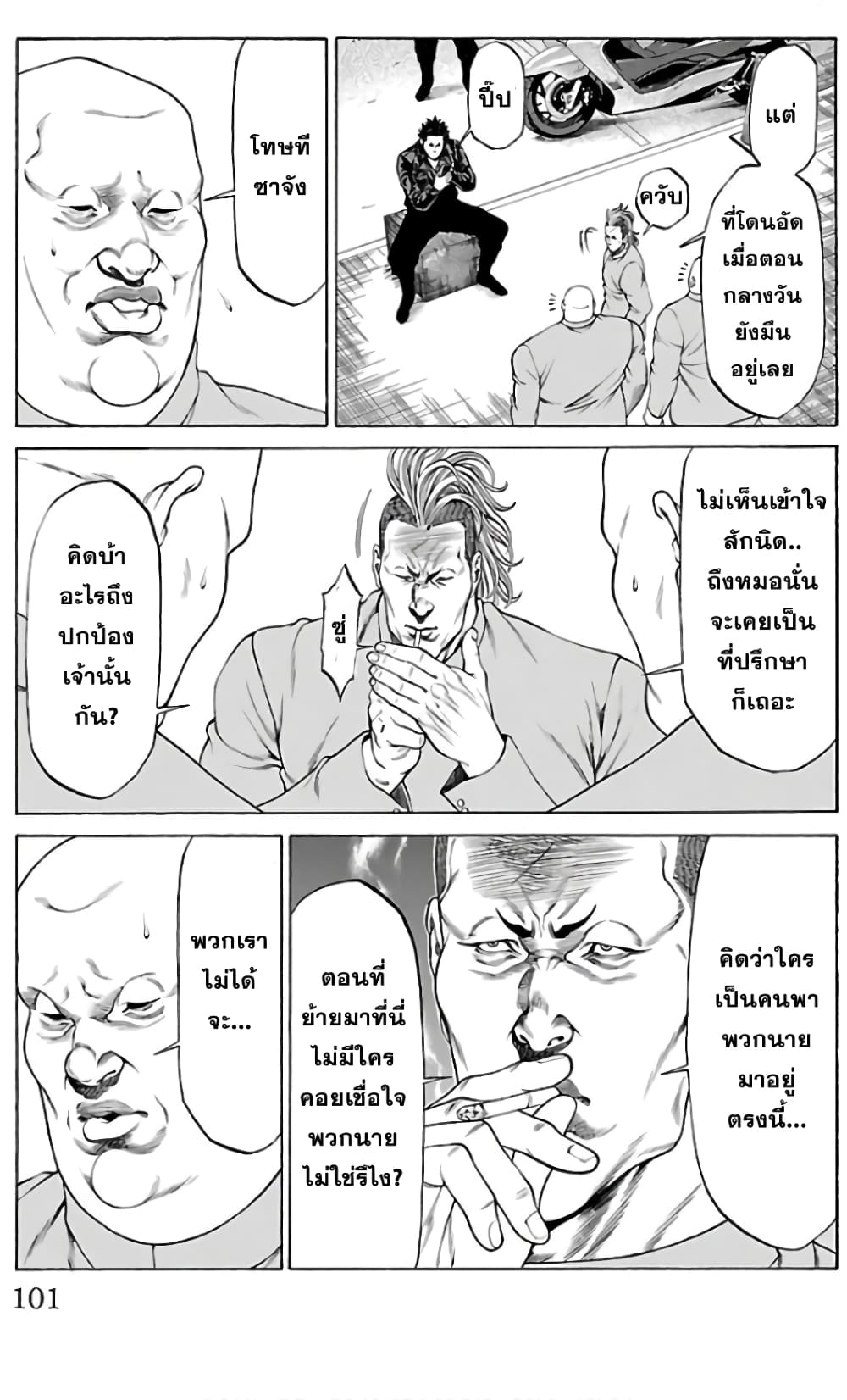 Shonan Seven page 3